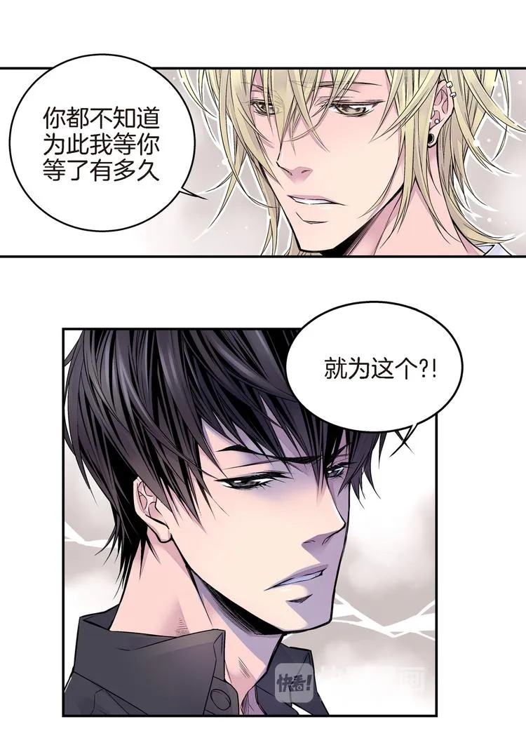 第4话 苦等4年 第7页