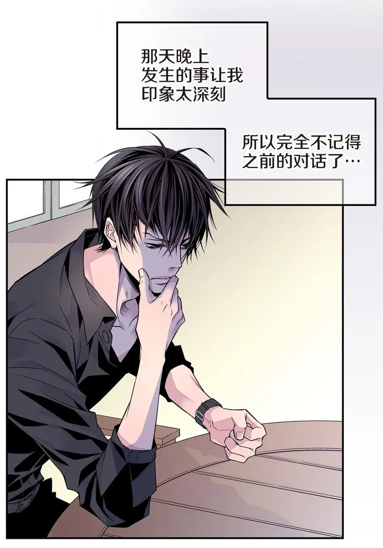 第4话 苦等4年 第10页