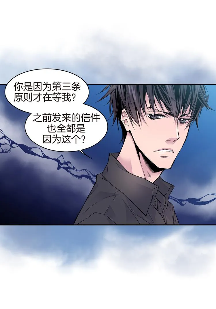 第4话 苦等4年 第12页