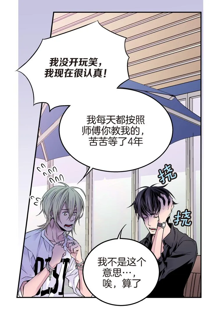 第4话 苦等4年 第17页