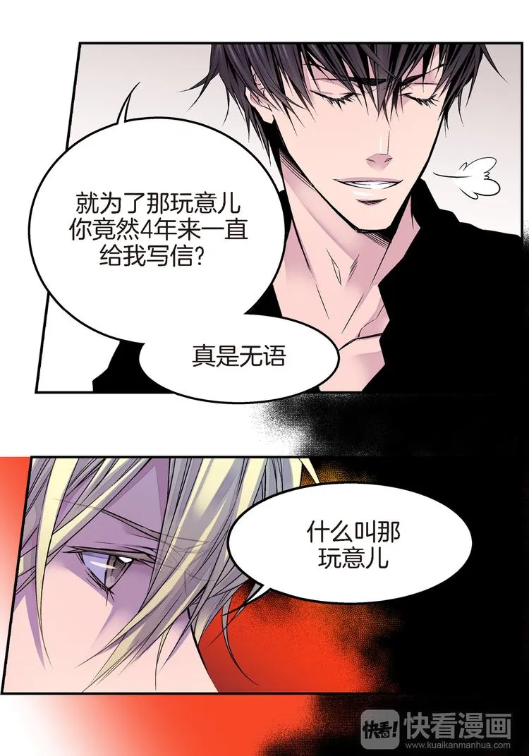 第4话 苦等4年 第18页