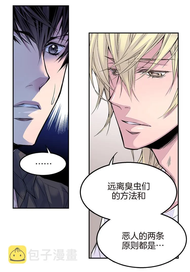 第4话 苦等4年 第20页