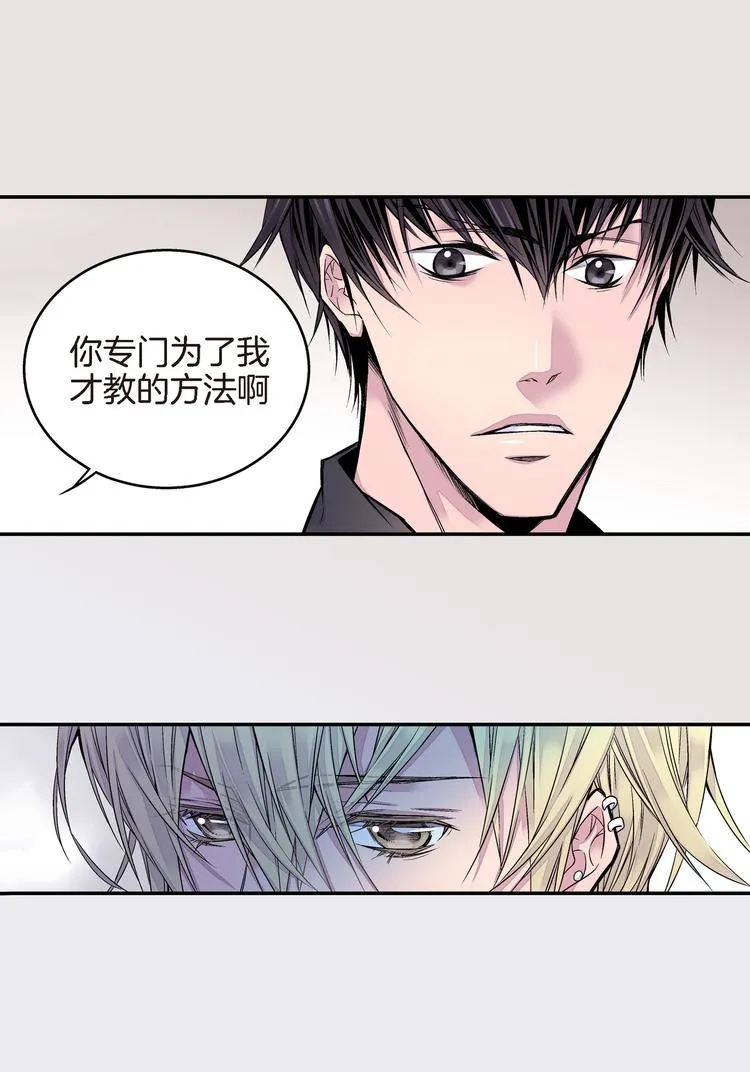 第4话 苦等4年 第21页