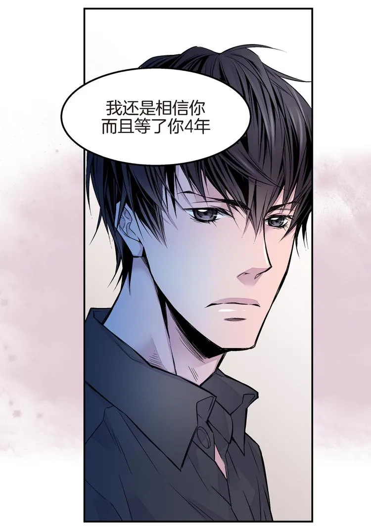 第4话 苦等4年 第23页