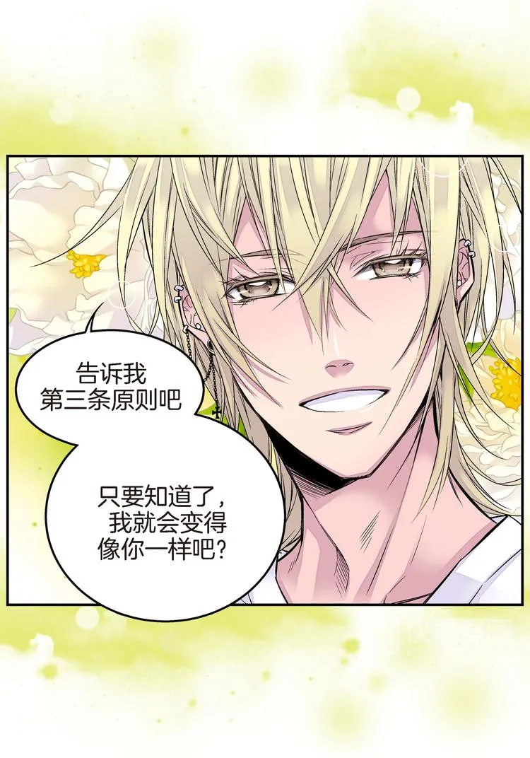 第4话 苦等4年 第24页