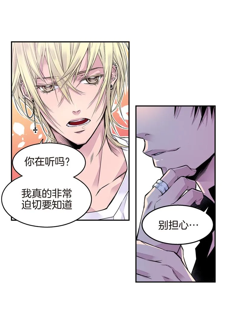 第4话 苦等4年 第28页