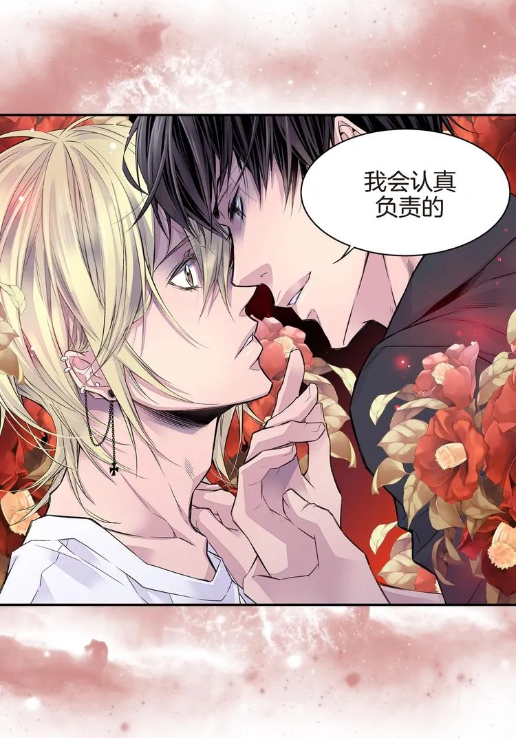 第4话 苦等4年 第29页