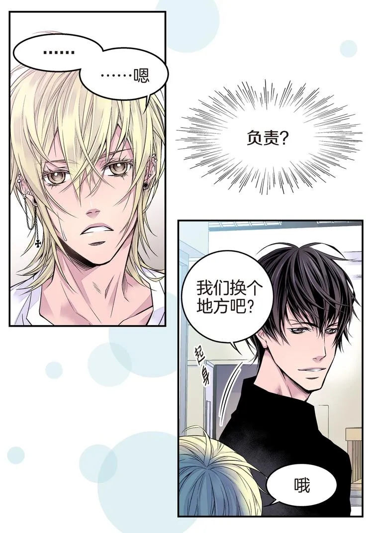 第4话 苦等4年 第30页
