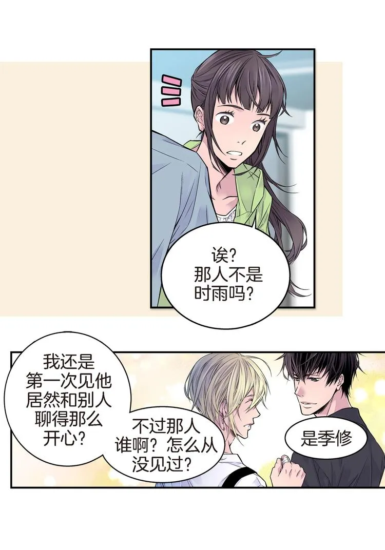 第4话 苦等4年 第33页