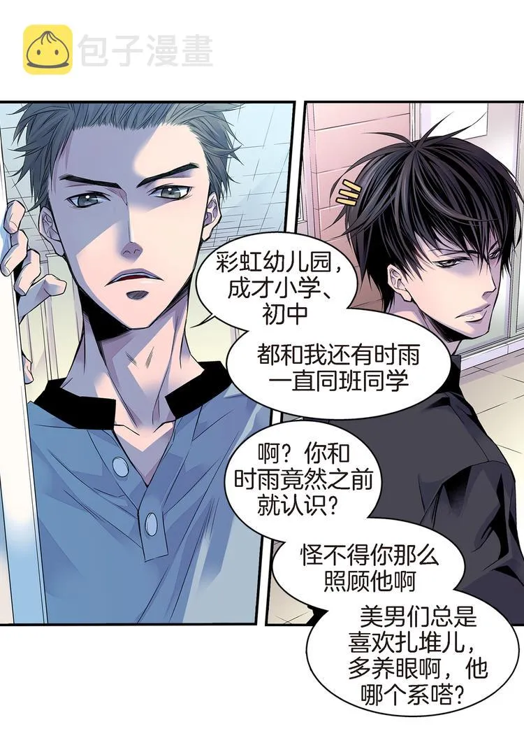 第4话 苦等4年 第34页