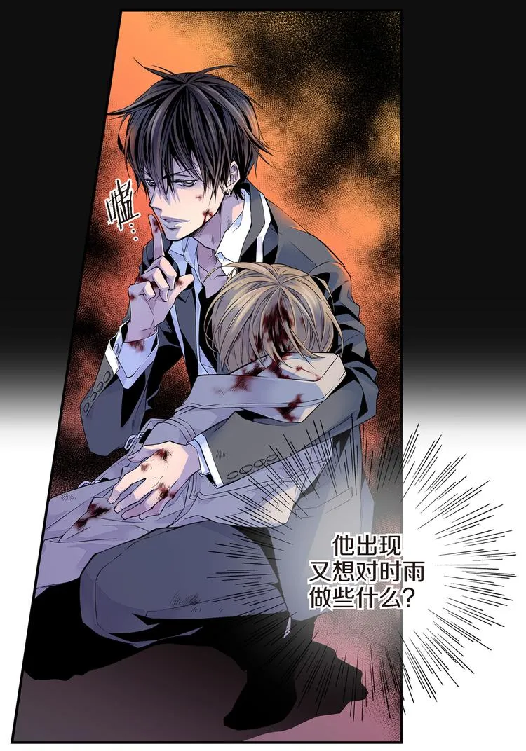 第4话 苦等4年 第41页