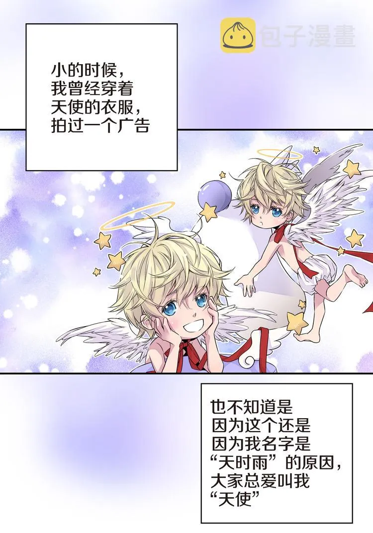 第1话 世界怎么变了 第2页
