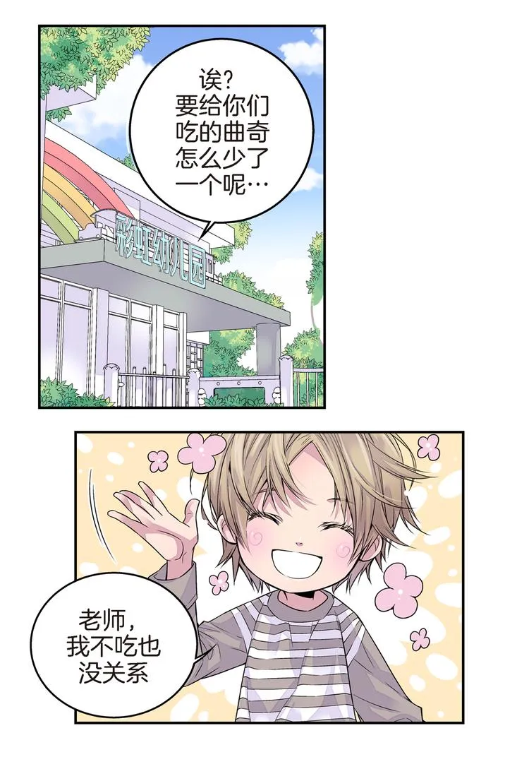第1话 世界怎么变了 第3页