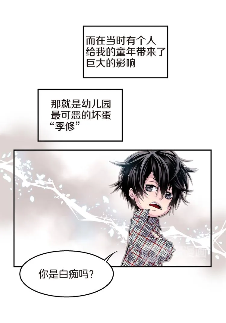 第1话 世界怎么变了 第5页