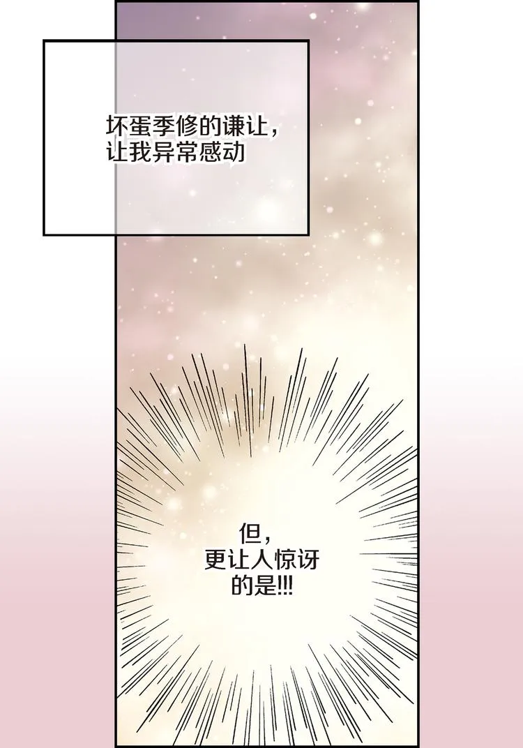 第1话 世界怎么变了 第12页