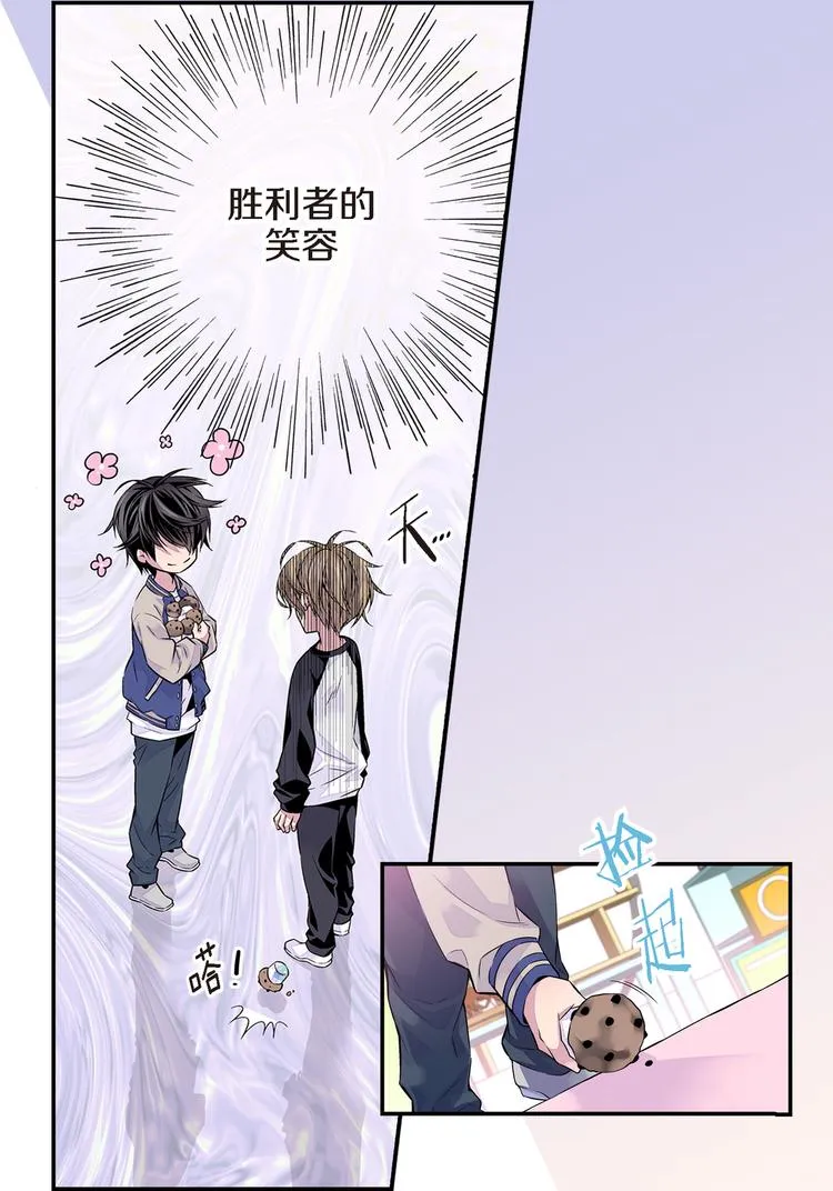 第1话 世界怎么变了 第15页