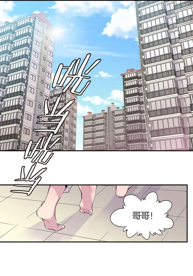 第1话 世界怎么变了 第20页