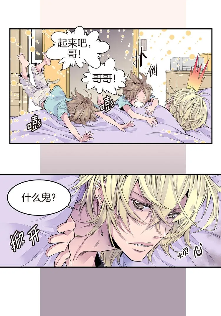 第1话 世界怎么变了 第22页
