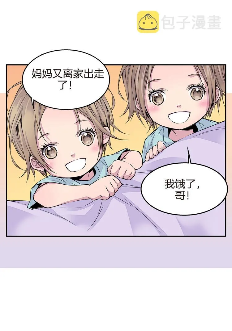 第1话 世界怎么变了 第23页