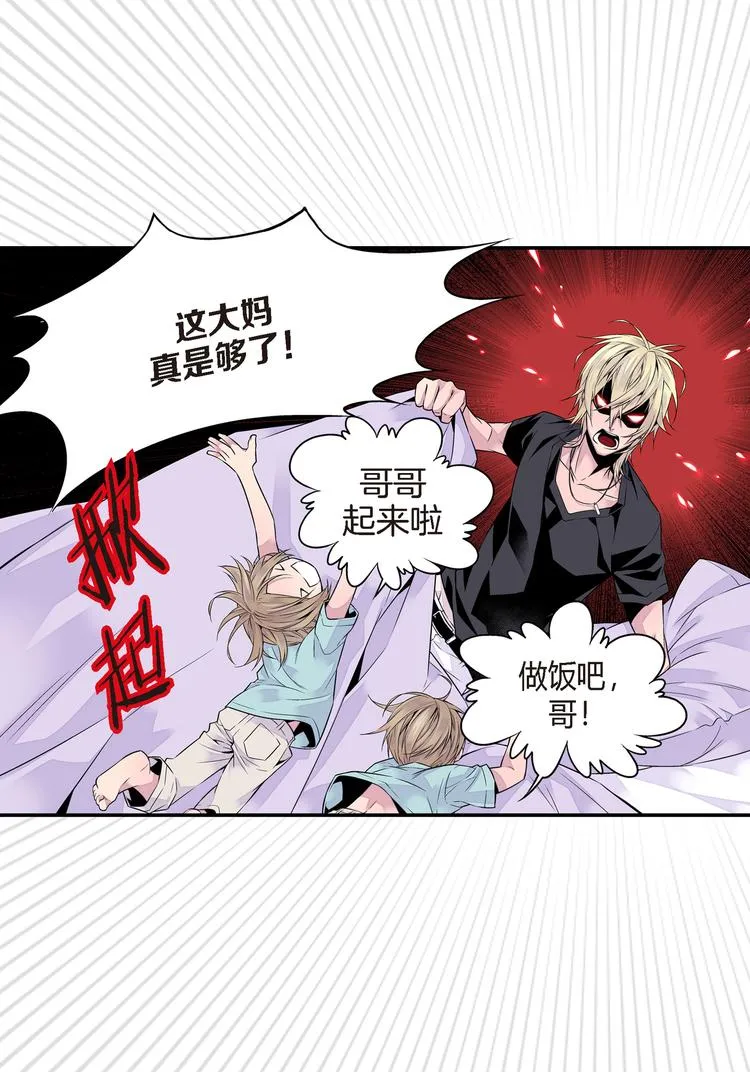 第1话 世界怎么变了 第25页
