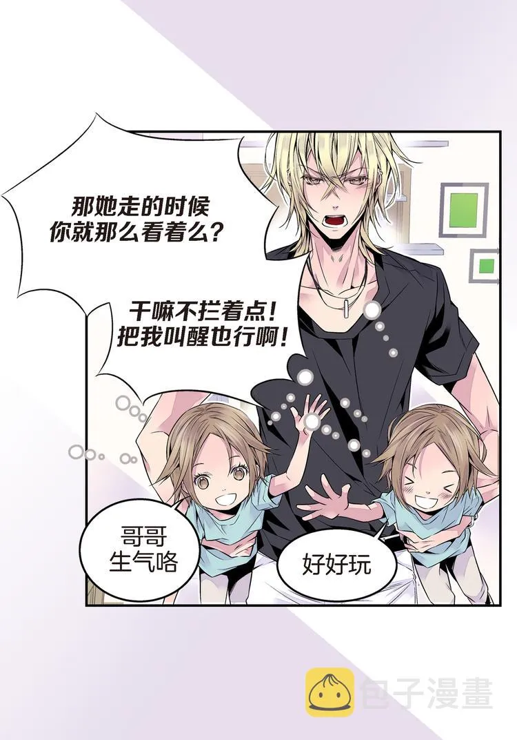 第1话 世界怎么变了 第27页