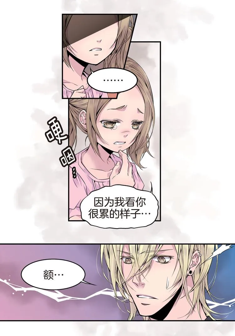 第1话 世界怎么变了 第28页