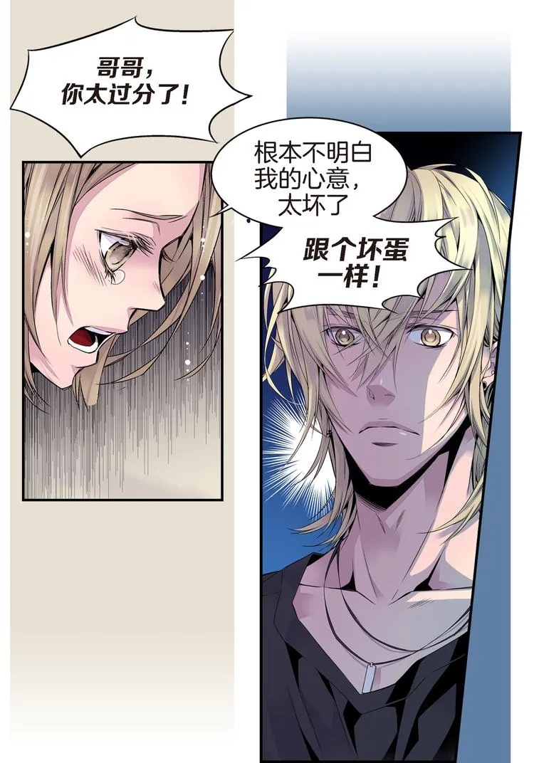 第1话 世界怎么变了 第30页