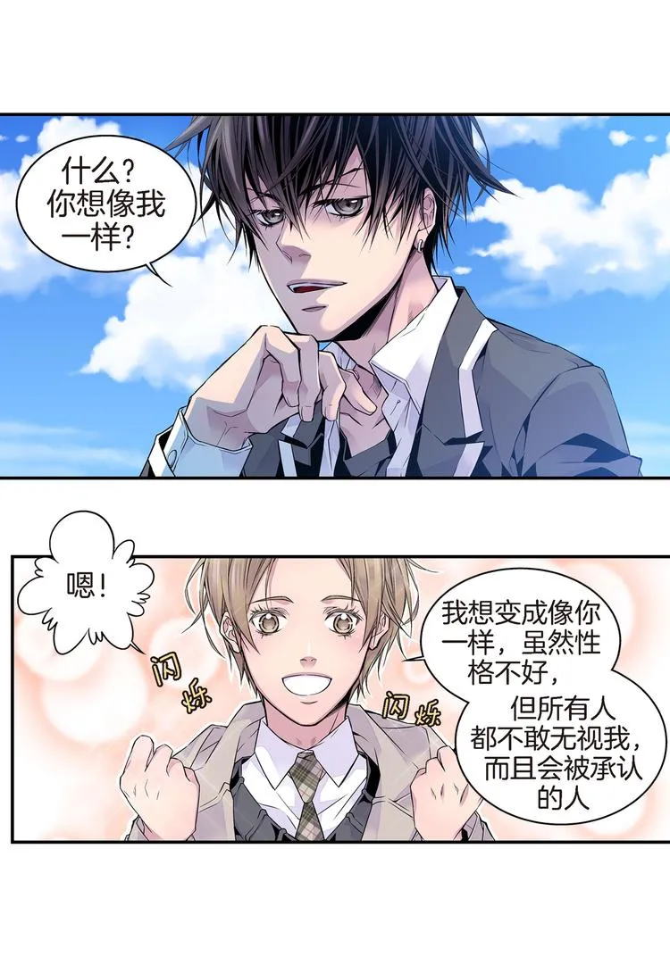 第3话 不良少年 第2页