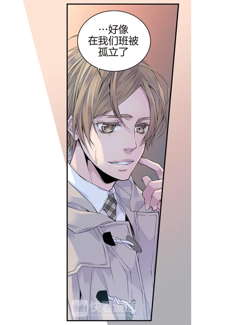 第3话 不良少年 第5页