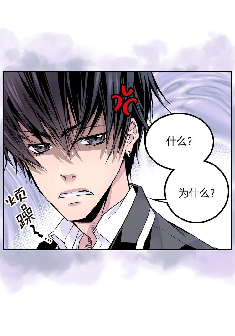 第3话 不良少年 第6页