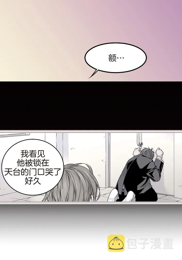 第3话 不良少年 第8页