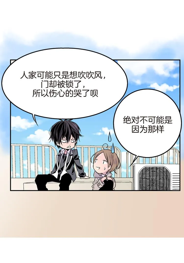 第3话 不良少年 第9页