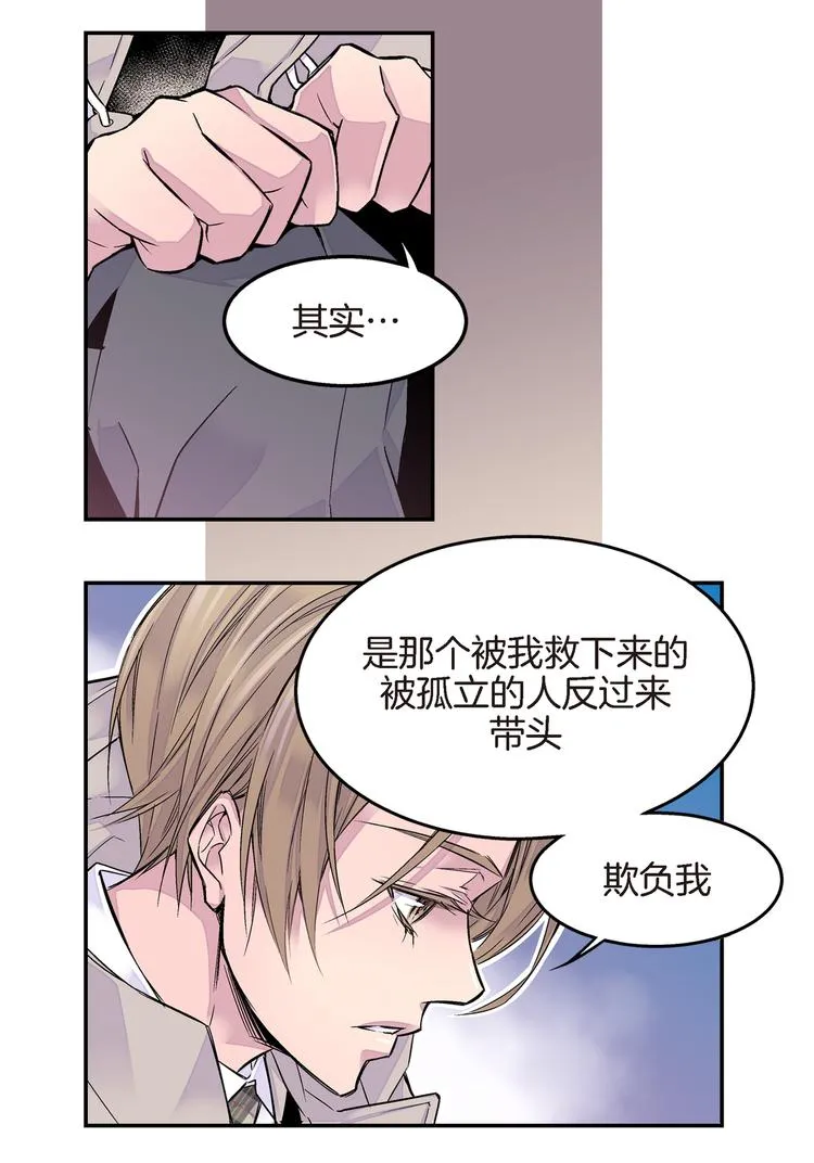 第3话 不良少年 第12页