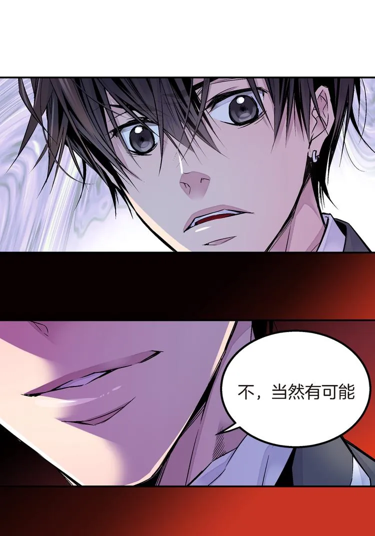 第3话 不良少年 第16页