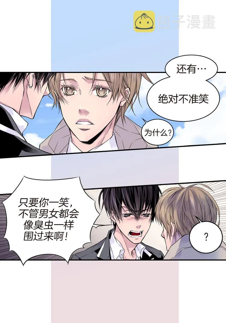 第3话 不良少年 第22页