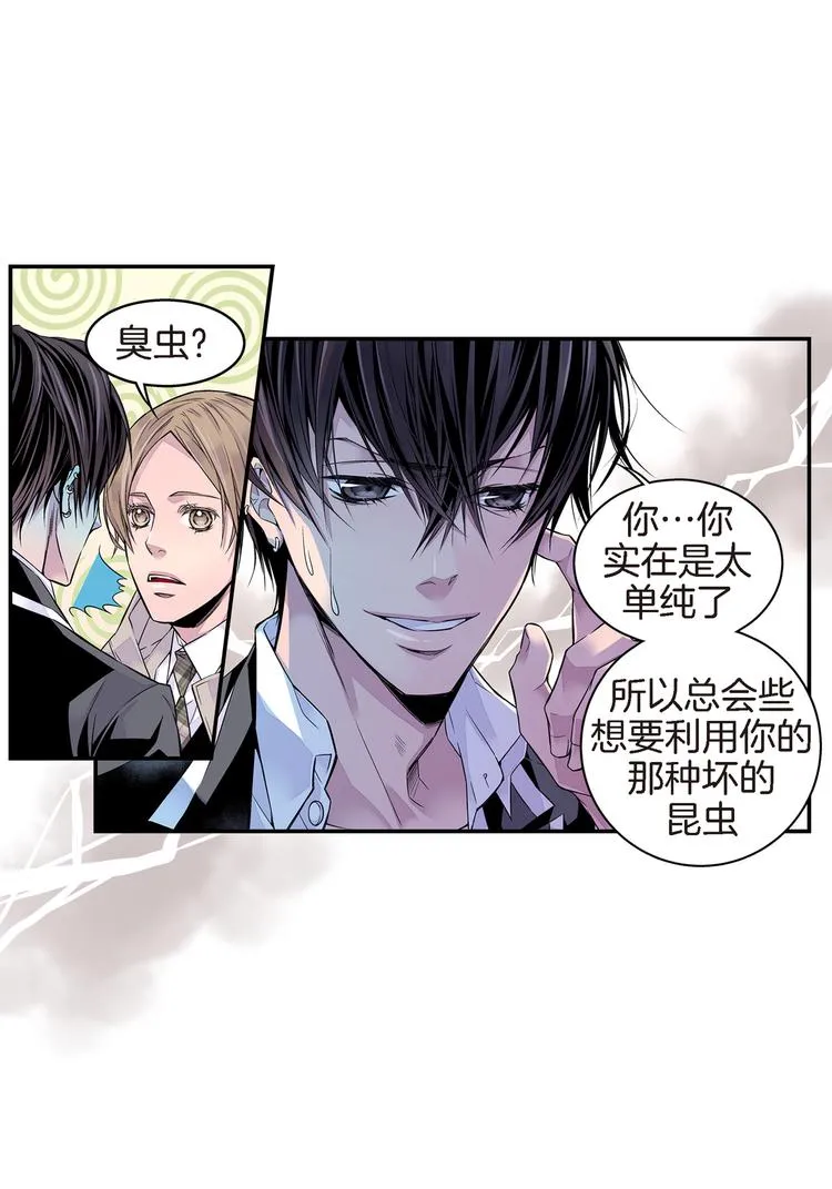 第3话 不良少年 第23页