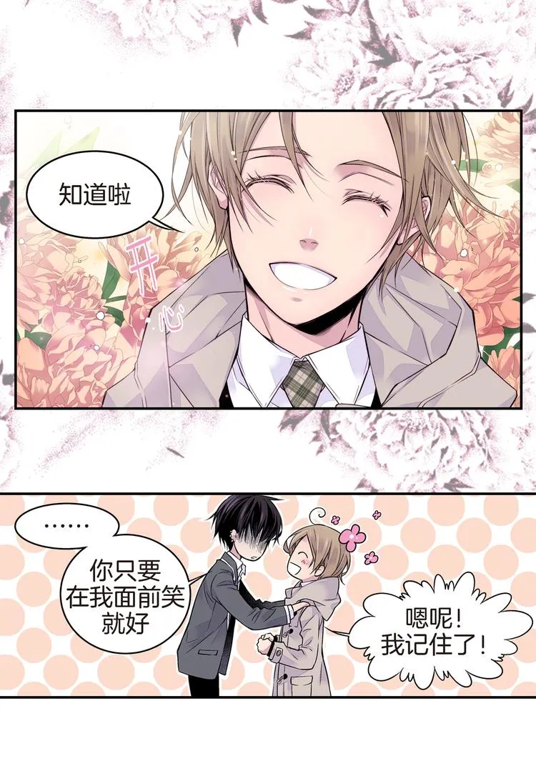 第3话 不良少年 第24页