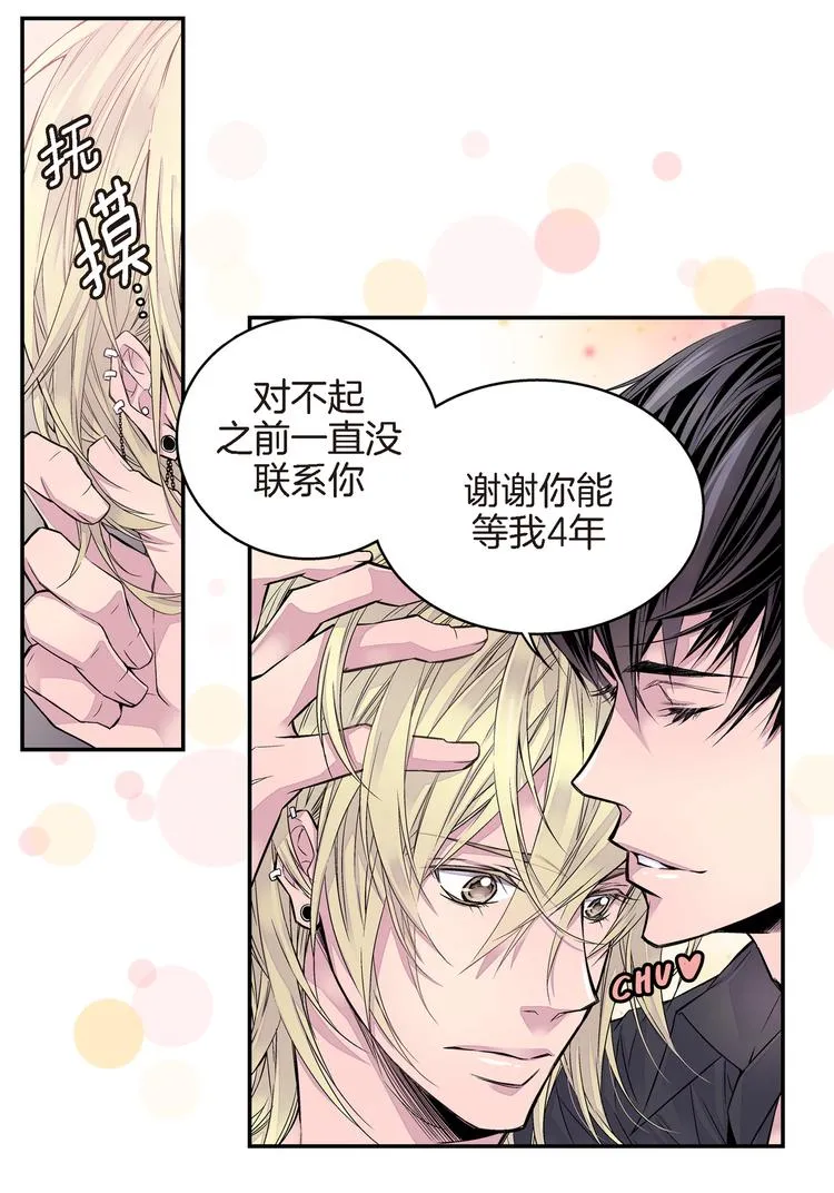 第3话 不良少年 第27页