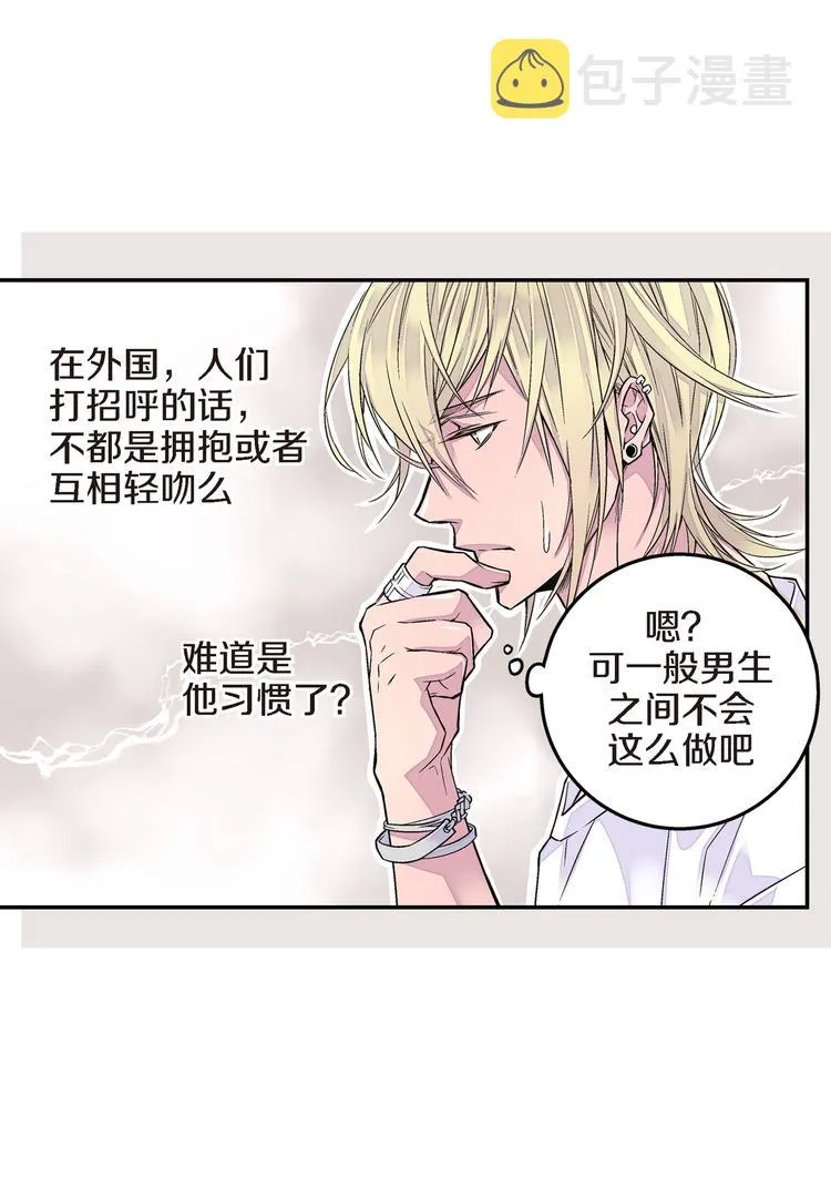 第3话 不良少年 第30页