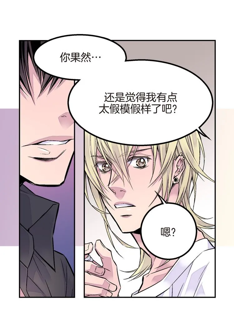 第3话 不良少年 第31页