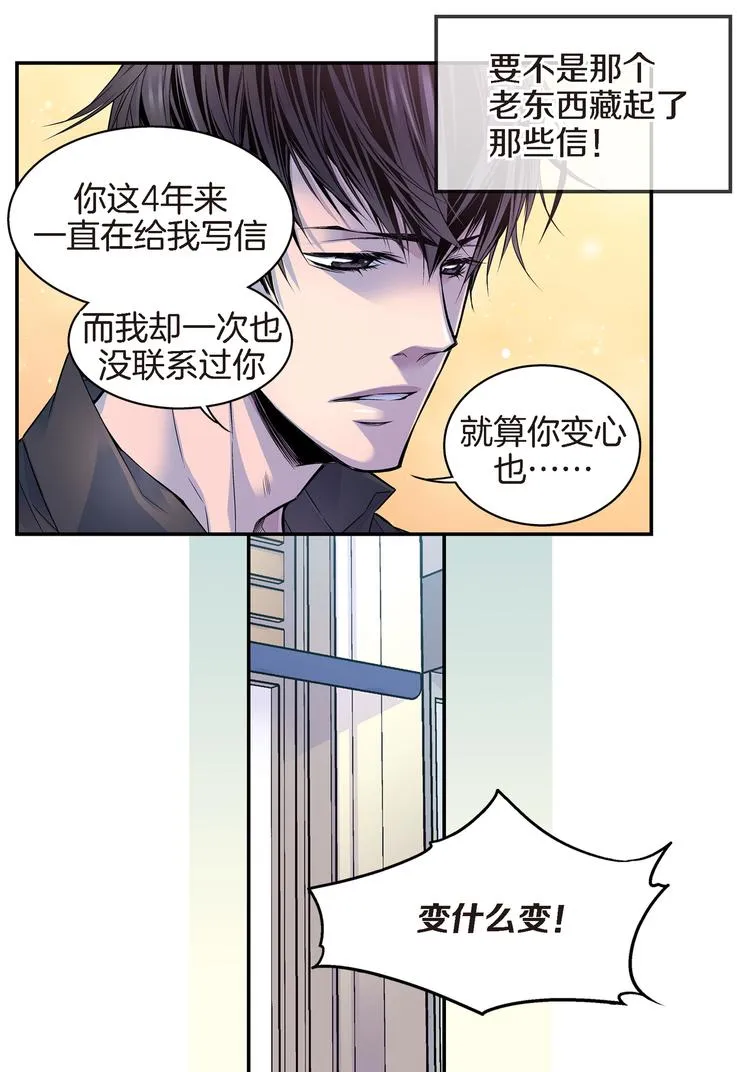 第3话 不良少年 第32页