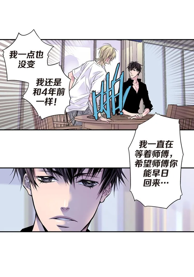 第3话 不良少年 第33页