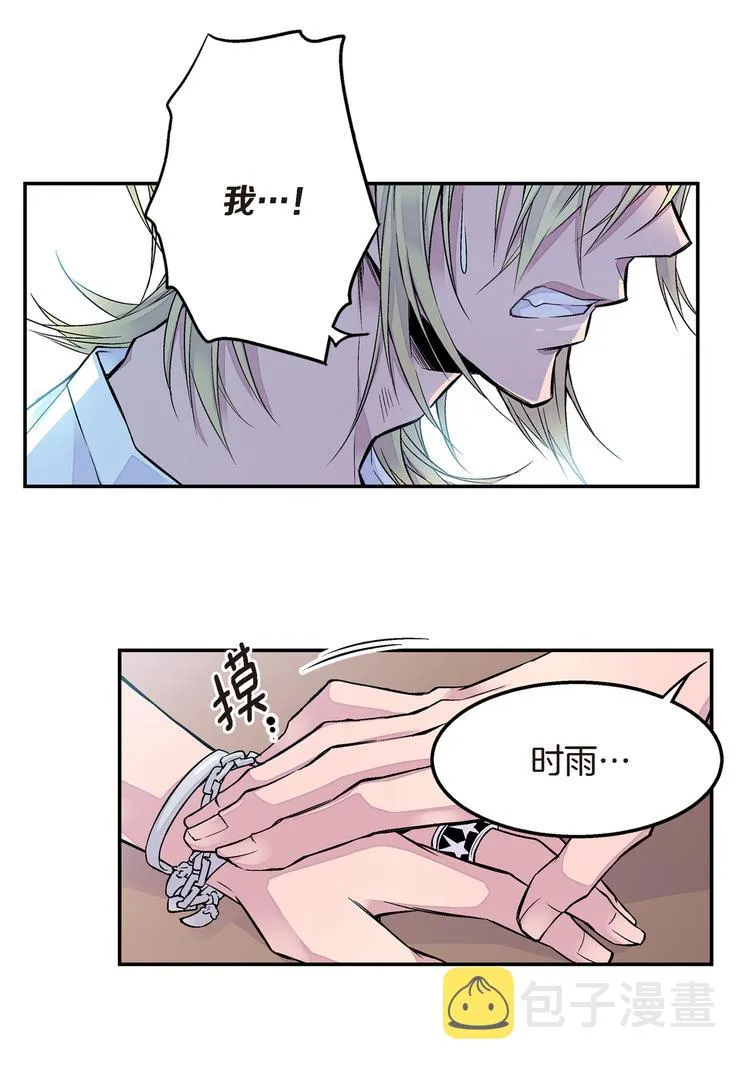 第3话 不良少年 第34页