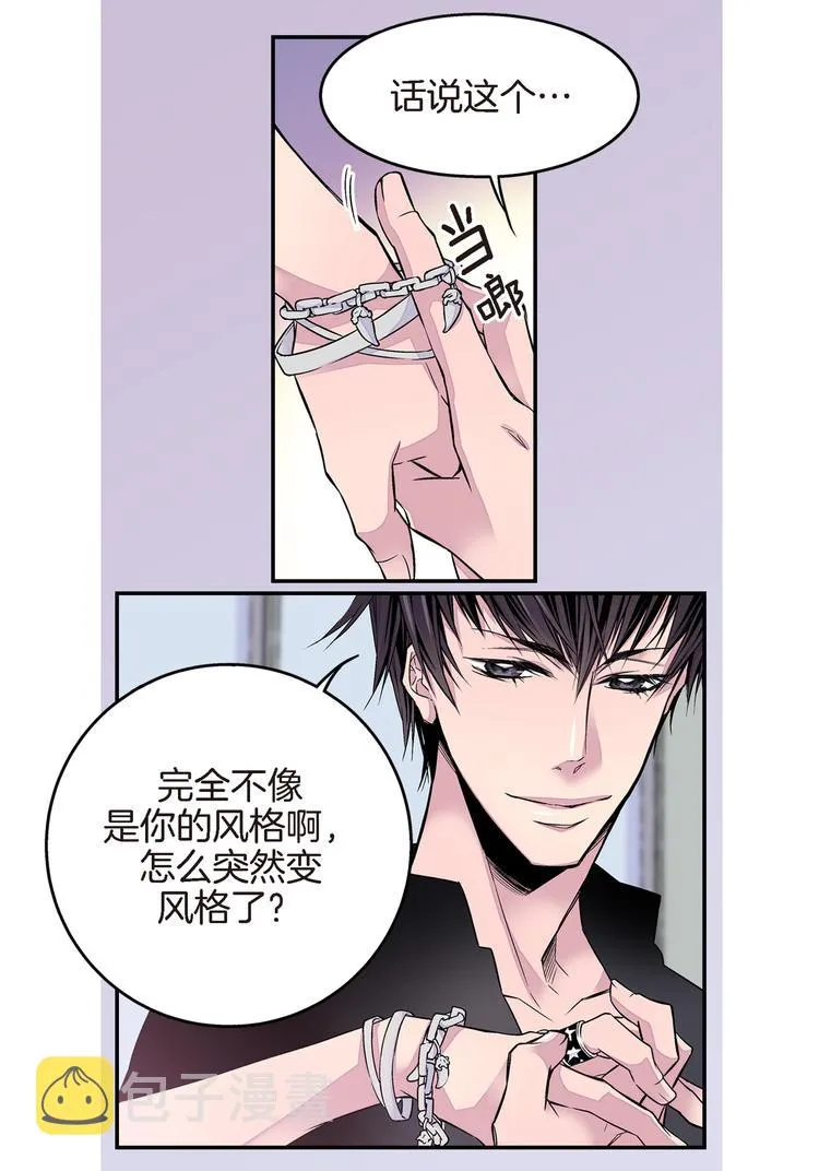 第3话 不良少年 第37页
