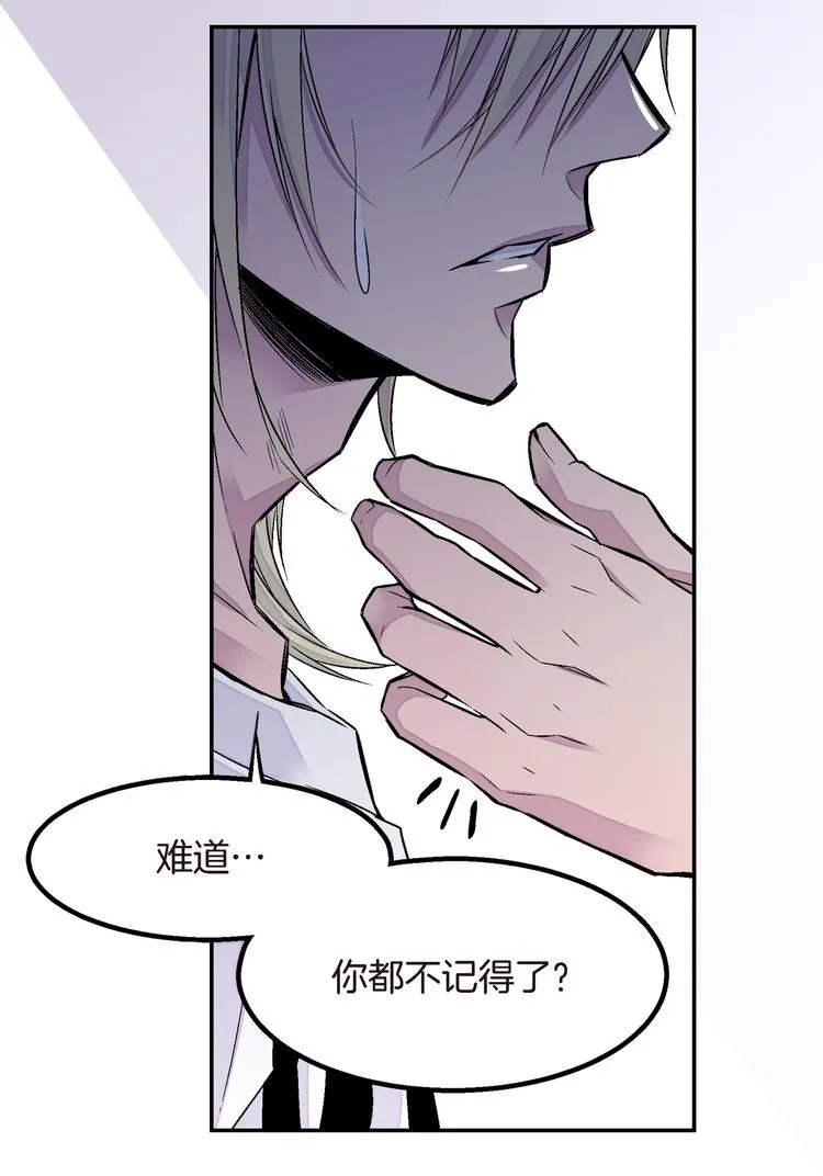 第3话 不良少年 第40页