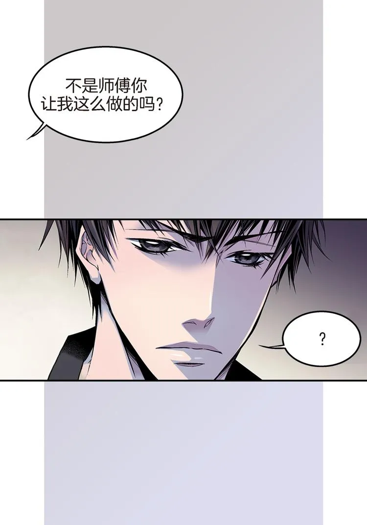 第3话 不良少年 第41页
