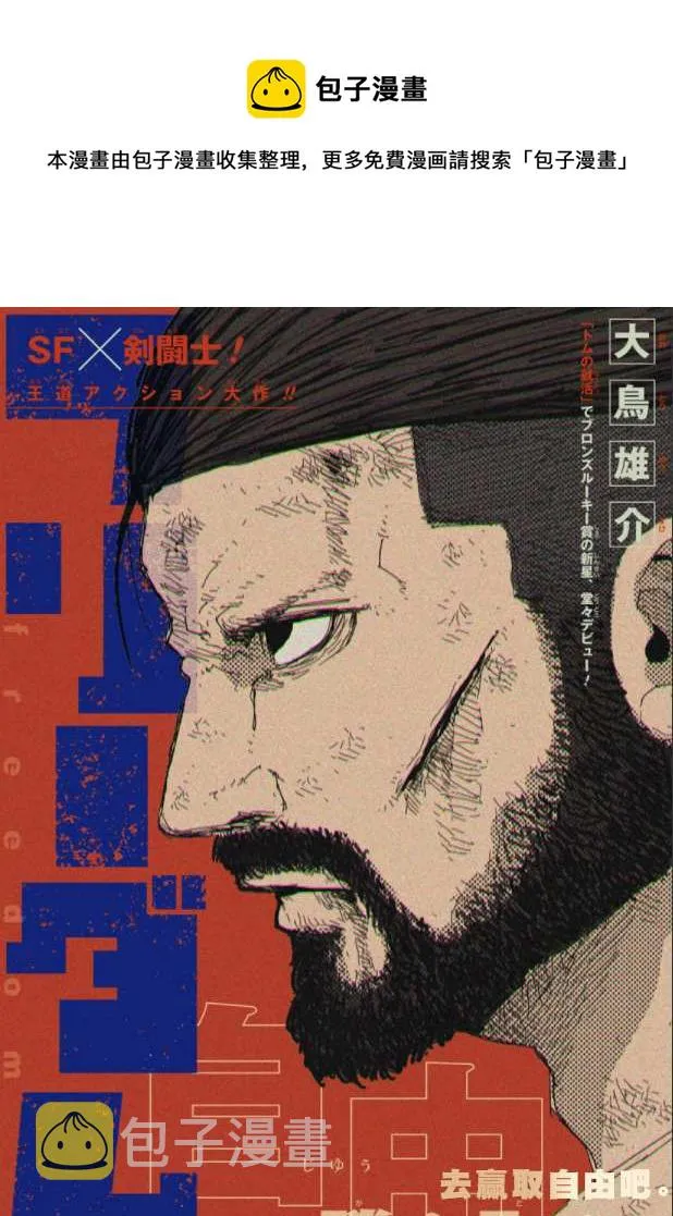 第1话 第1页