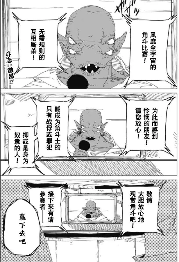 第1话 第2页