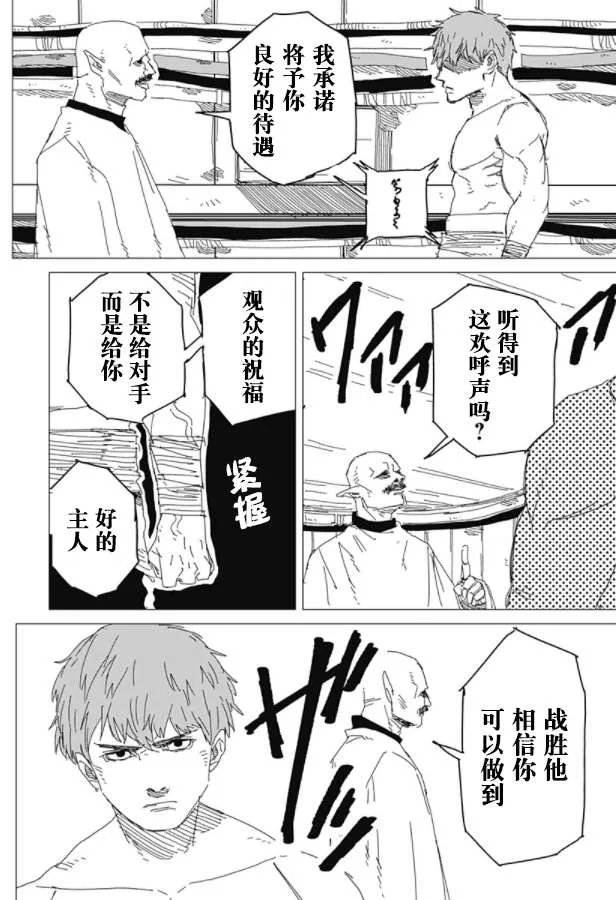 第1话 第3页