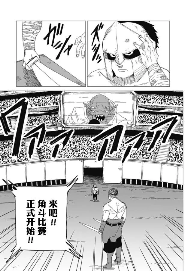 第1话 第4页